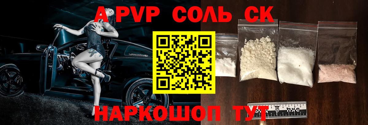APVP VHQ  Alpha PVP Crystall  купить  цена  Серпухов  Вход с VPN  A-PVP 