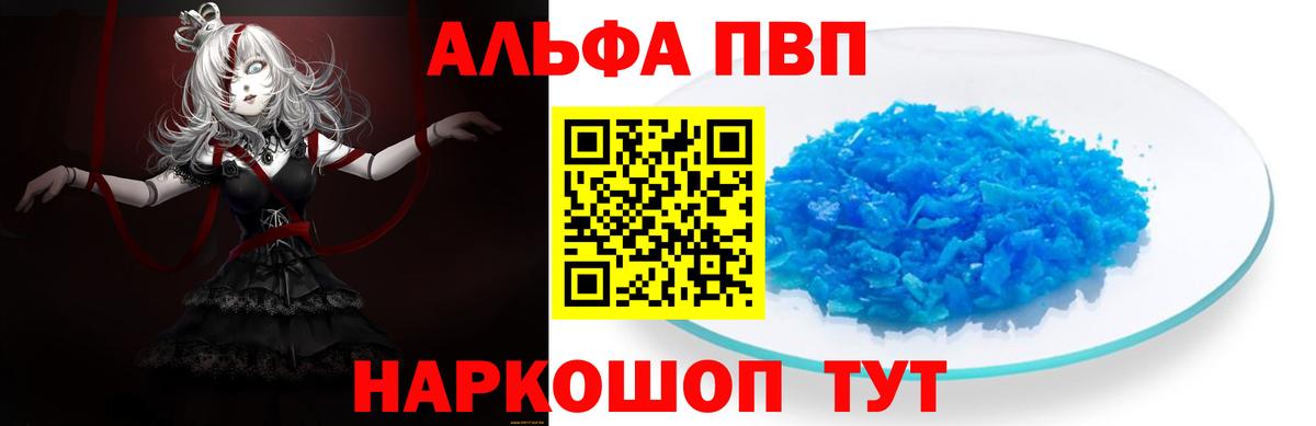 Alfa_PVP Соль Серпухов