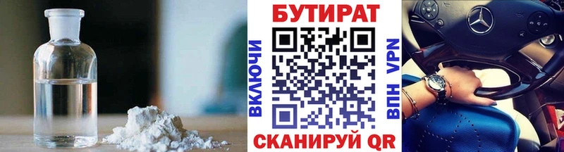 где купить наркоту  Серпухов  МЕГА зеркало  БУТИРАТ буратино 