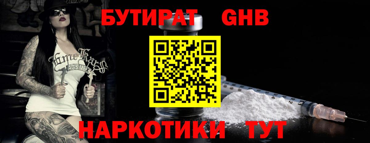 Бутират оксана Серпухов
