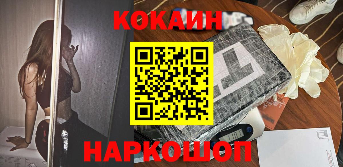 КОКАИН 97% Серпухов