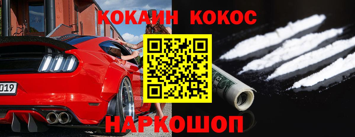 Серпухов  КОКАИН 99%  Вход с VPN  Cocaine  COCAIN 97% 