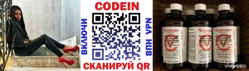 купить закладку  Серпухов  Codein Purple Drank 