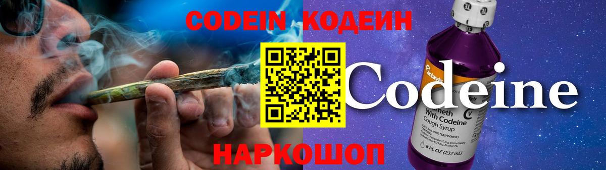 Серпухов  Codein напиток Lean (лин)  Вход с VPN  Codein напиток Lean (лин) 