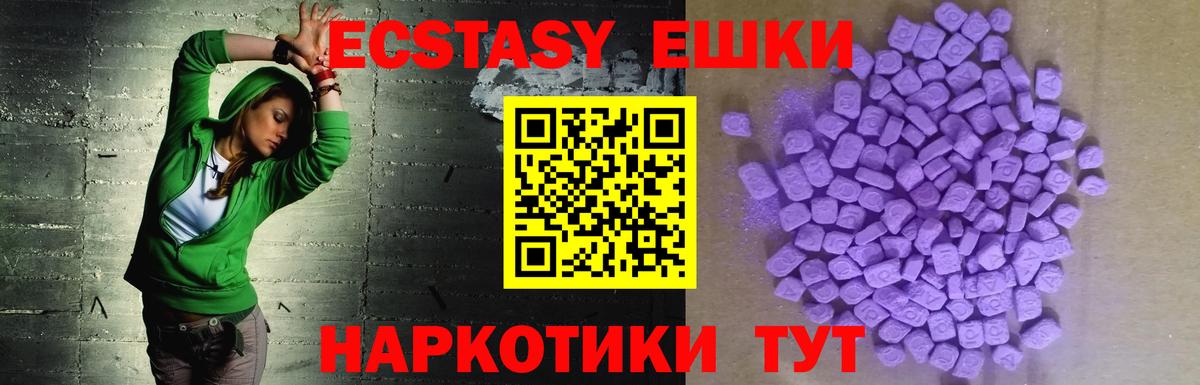 Серпухов  Экстази 300 mg  Ecstasy  Экстази Philipp Plein  Вход с VPN 