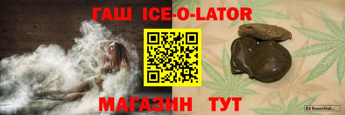 Серпухов  Гашиш ice o lator  ГАШ убойный  Вход с VPN 