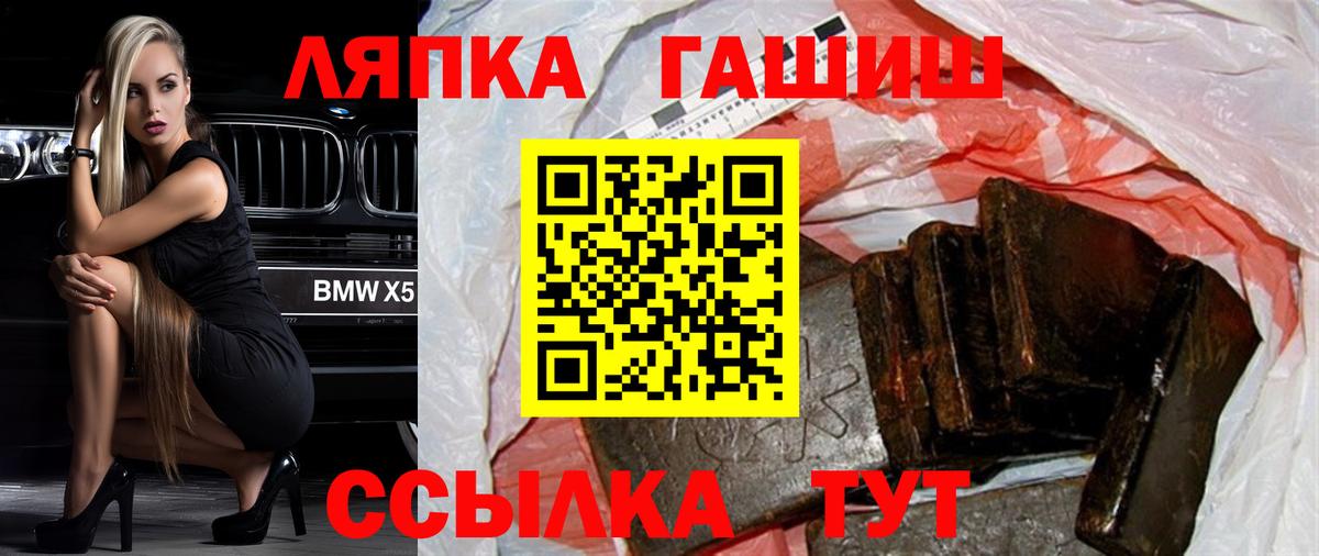 ГАШИШ ice o lator Серпухов