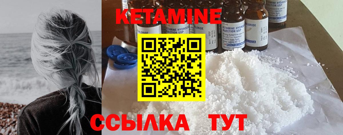 Серпухов  КЕТАМИН ketamine  hydra сайт  КЕТАМИН VHQ  Вход с VPN 