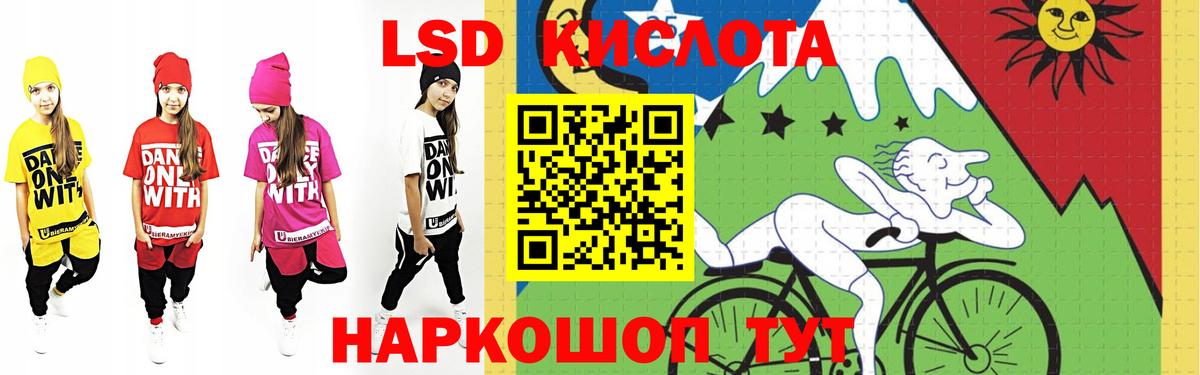 LSD-25 экстази кислота Серпухов