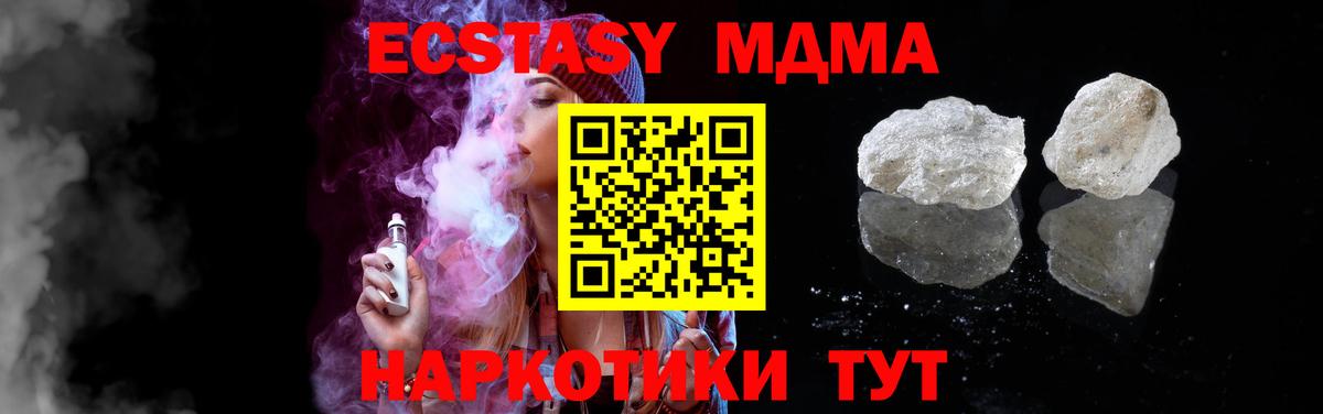 МДМА VHQ  Вход с VPN  Серпухов 