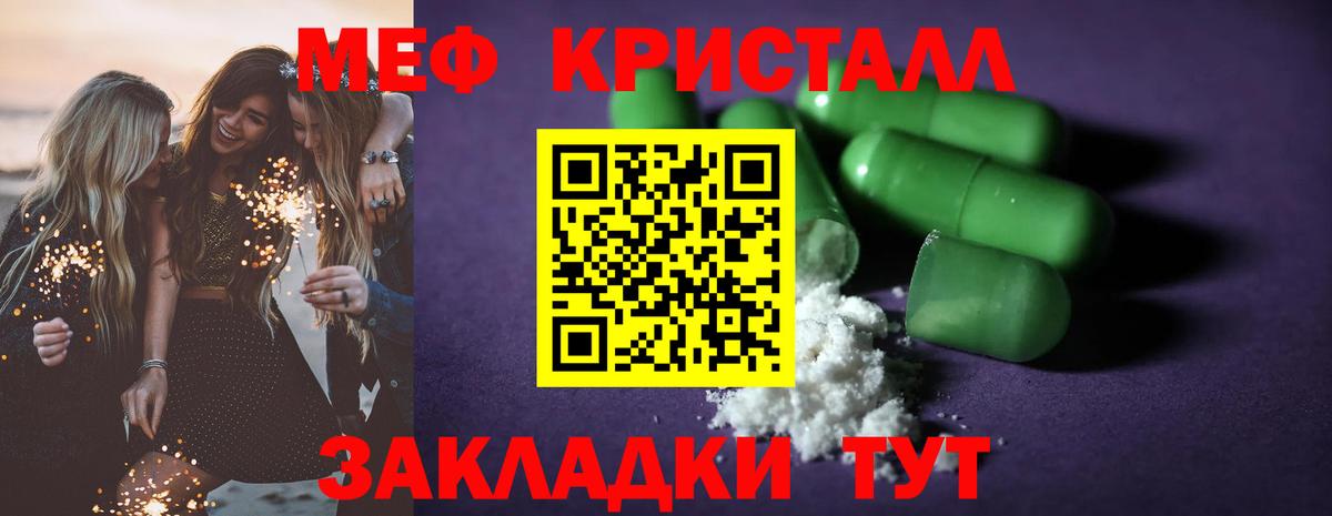 Меф Серпухов