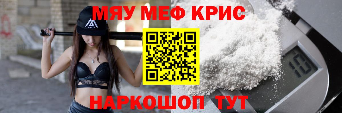 МЕФ 4 MMC  МЯУ-МЯУ  Вход с VPN  Меф  МЯУ-МЯУ мука  Серпухов 