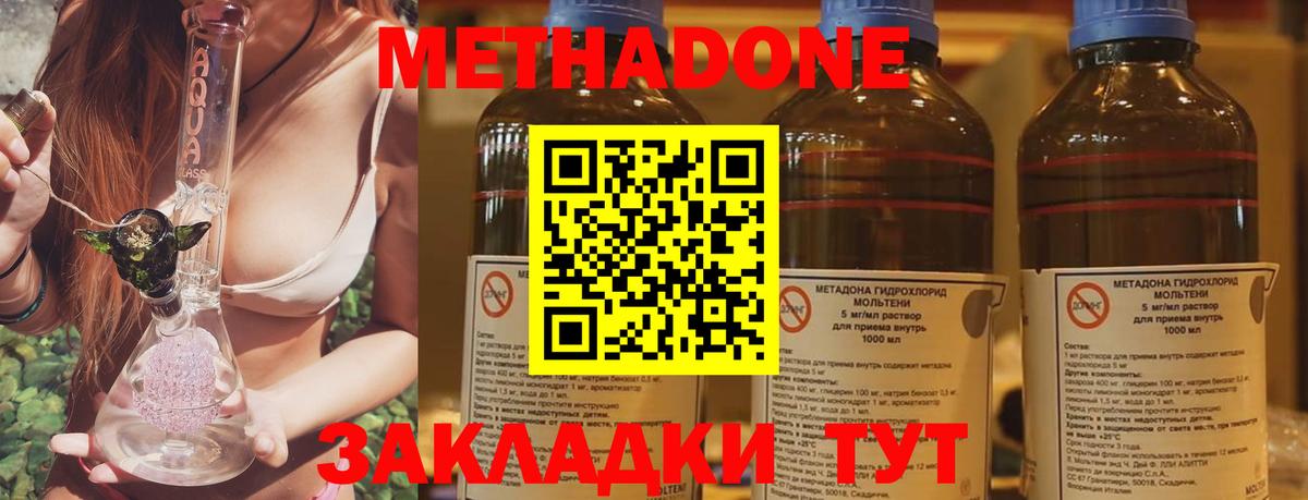Серпухов  Метадон кристалл  Вход с VPN 