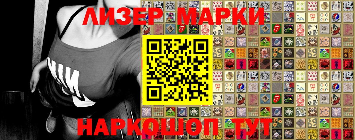 Марки NBOMe 1,5мг  Вход с VPN  Серпухов 